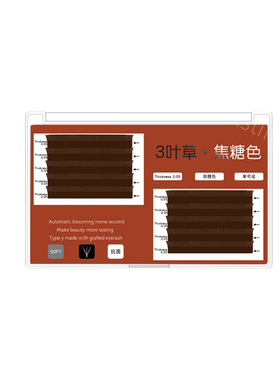 三叶草焦糖色浓密柔软