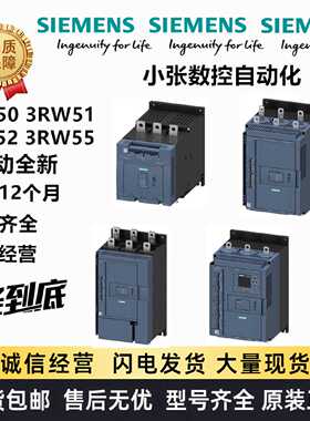 议价议价全新3RW5534-6HA14 3RW5553-6HA14 3RW5543-6HA14软启动