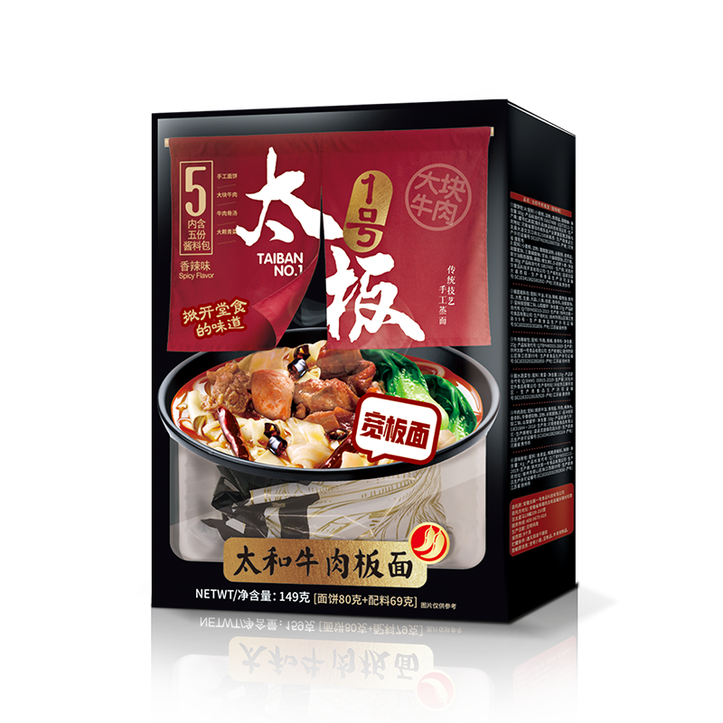 太板一号正宗非遗安徽太和板面辣