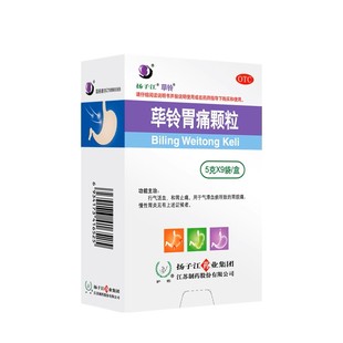 扬子江护佑荜铃胃痛颗粒5g*9袋胃药止痛养胃行气活血慢性胃炎官网