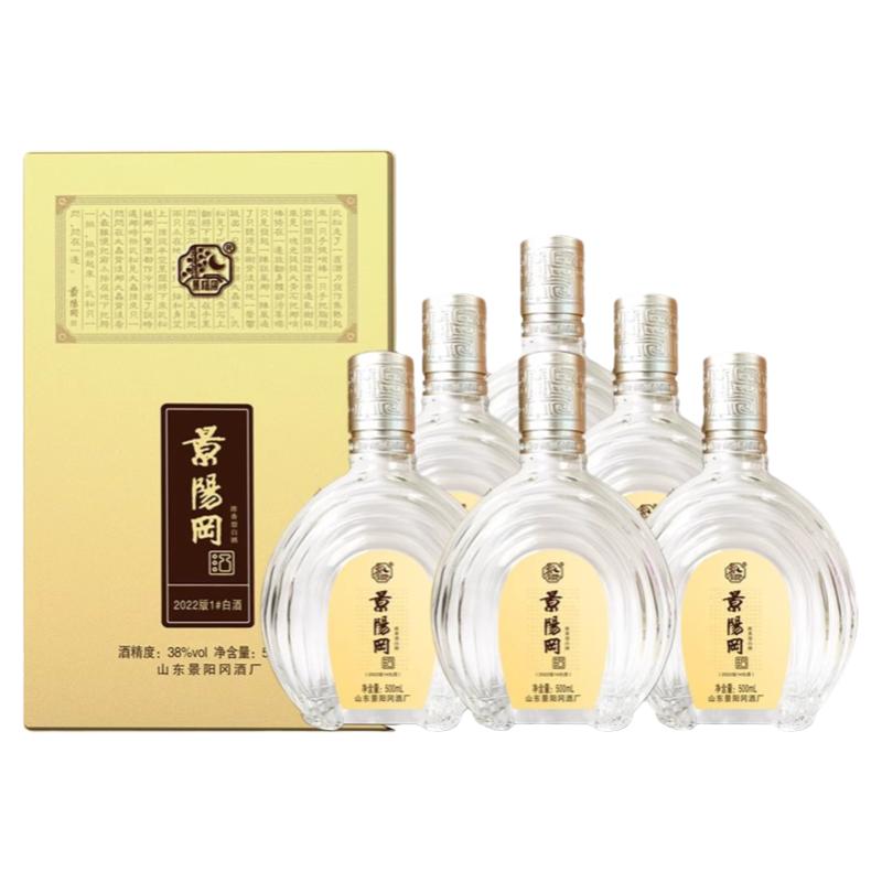 景阳冈一号铁盒500ml浓香型国产白酒纯粮食山东名酒送礼礼盒装