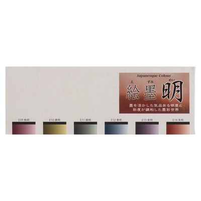 金属北及光色固体水彩颜料墨运堂