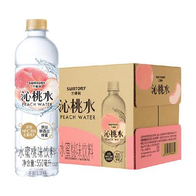 水蜜桃果味饮料三得利550ml*15瓶
