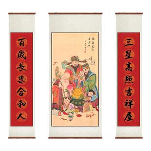 福禄寿客厅大堂装饰画中式农村堂屋大气中堂画中国风三联字画挂画
