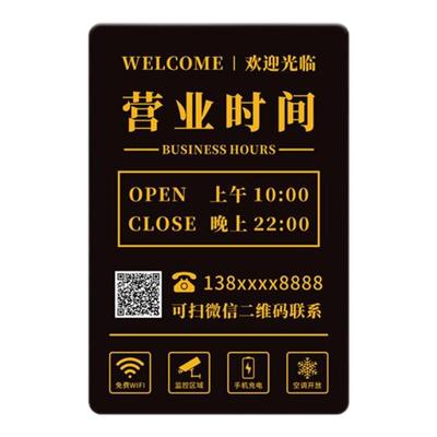 营业时间告示牌店铺门口挂牌