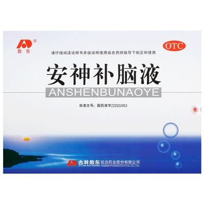 【自营】【敖东】安神补脑液10ml*20支/盒神经衰弱失眠健忘益气养血头晕