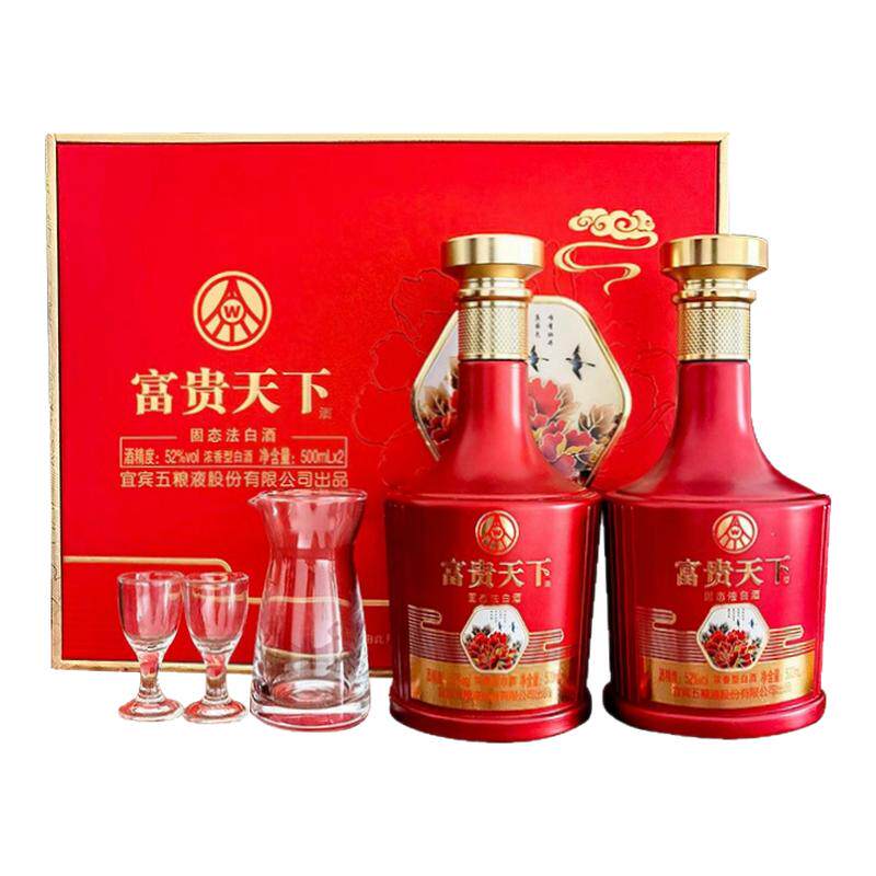 富贵天下礼盒52度浓香型白酒