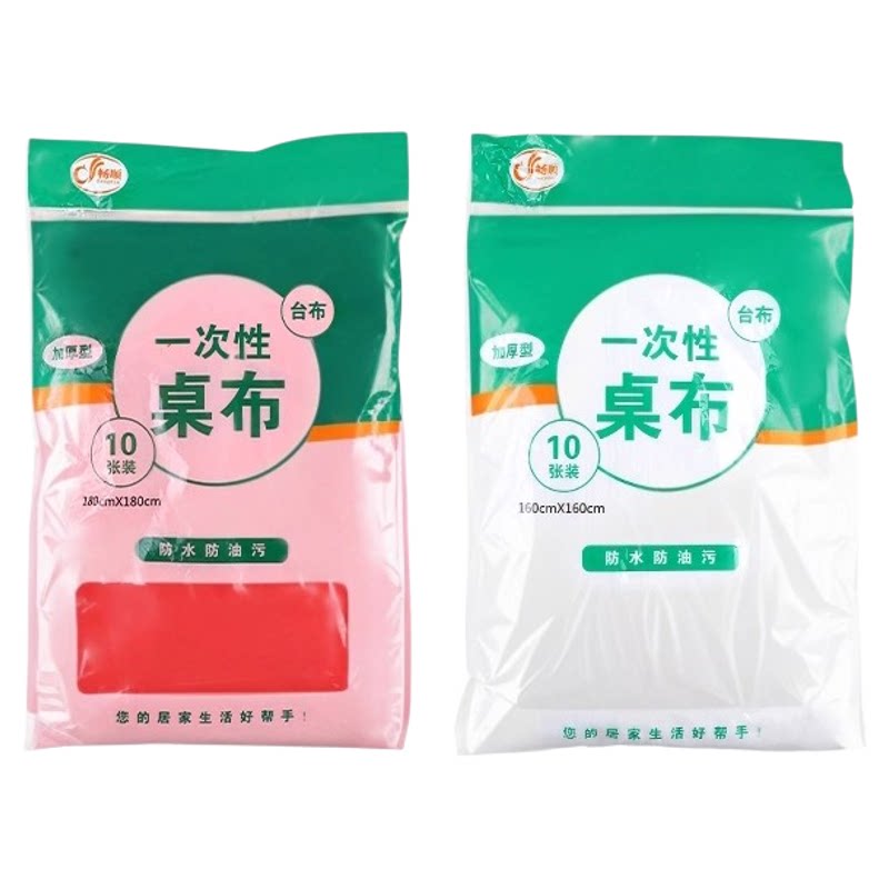 一次性桌布加厚防水餐桌布