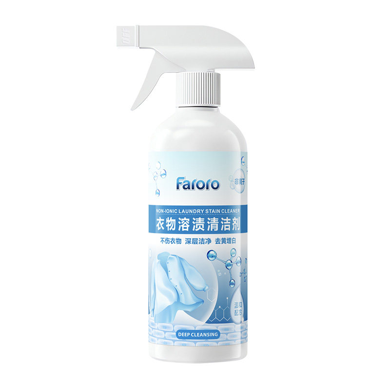 faroro衣物溶渍清洁剂去污渍神器