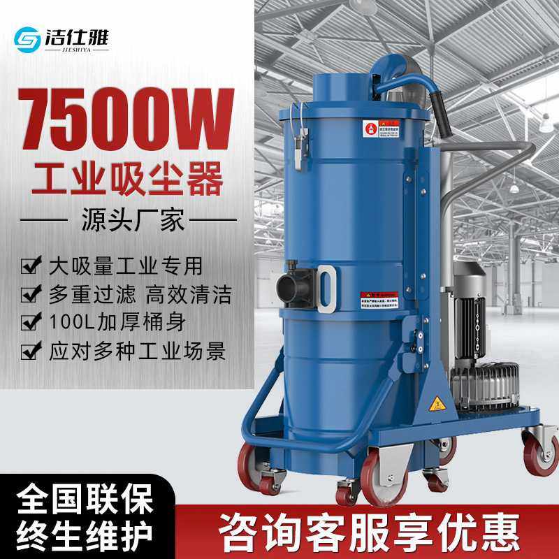 三相电380V移动式工业吸尘器大功率工厂车间吸粉尘铁屑焊渣煤沙石,五金/工具,工业吸尘器/除尘器,淘宝优惠券,粉丝福利购,淘宝优惠卷