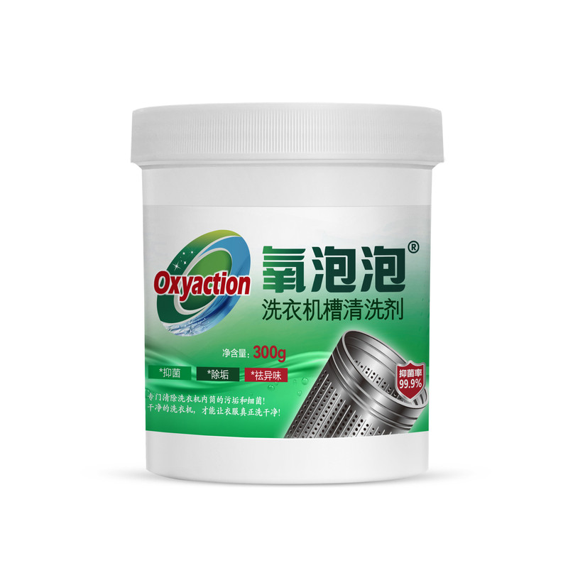 氧泡泡机槽洗洗衣机清洗剂滚筒波轮全自动专用清洗剂除垢剂300g