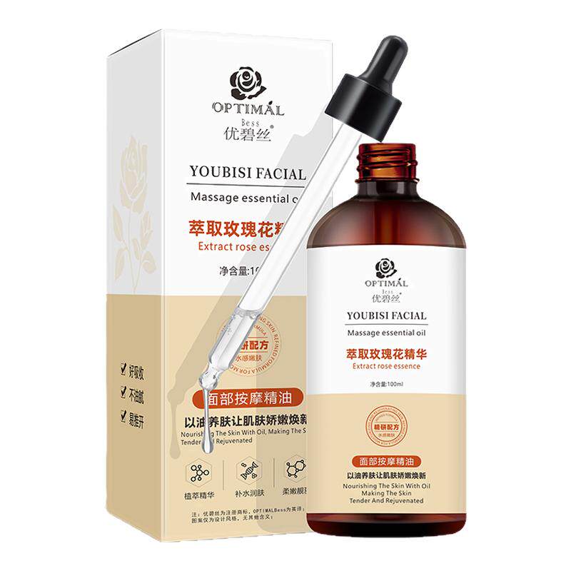 优碧丝玫瑰精油面部按摩精华油