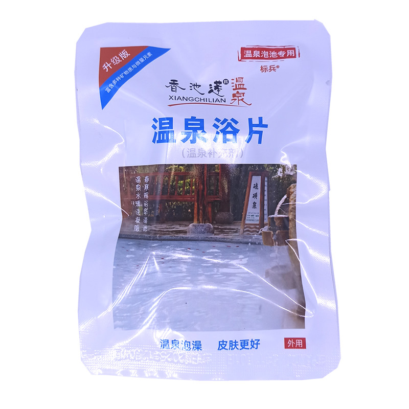 天然温泉泡浴滑爽感硫磺温泉臭味