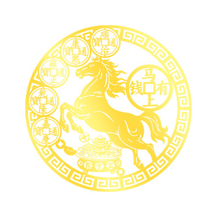 马上有钱手机贴纸招财2026年新款生肖马手机壳金属背贴画自粘挂件
