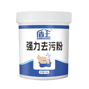 旧瓷砖清洁剂大理石材强力去污粉地板砖釉面保洁厨房翻新抛光专用