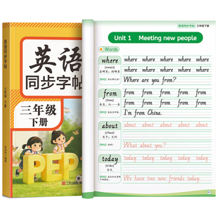 三年级英语字帖人教版PEP上册下册四五六年级英语同步练字帖教材小学生专用国标体26个英文字母英语本每日一练单词句子意大利斜体