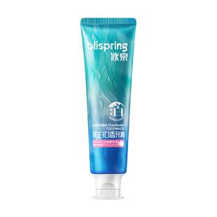 冰泉精华美白口香牙膏清新口气牙齿亮白清洁牙渍牙黄男女专用正品