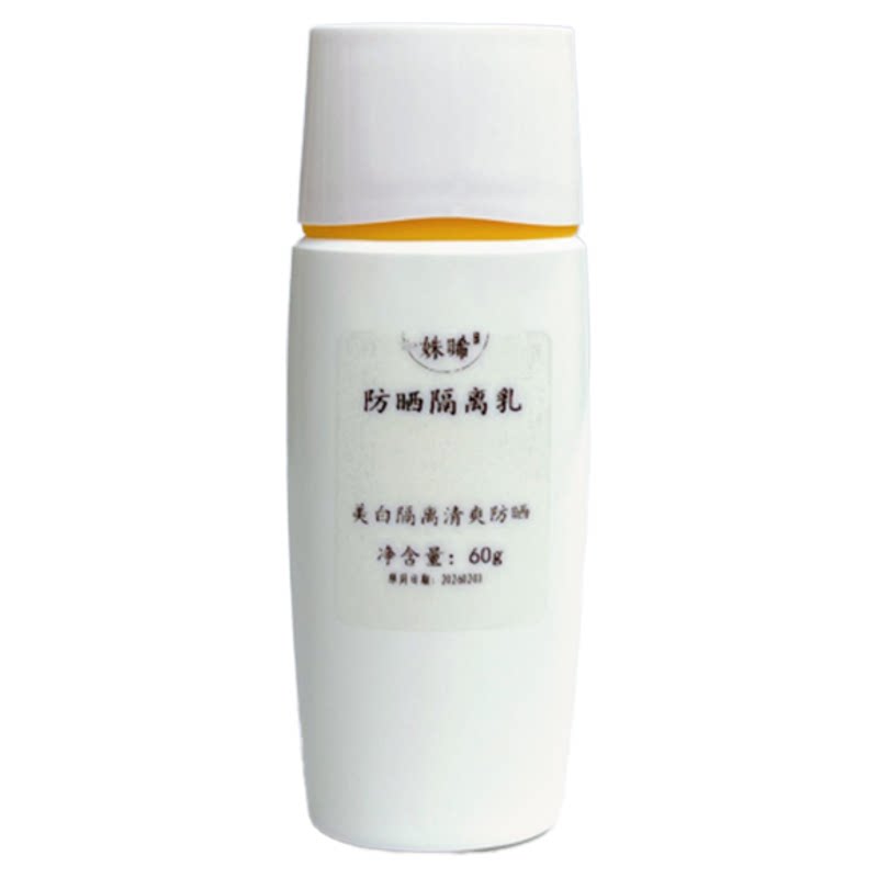 双重隔离霜遮瑕清爽不油腻SPF50+