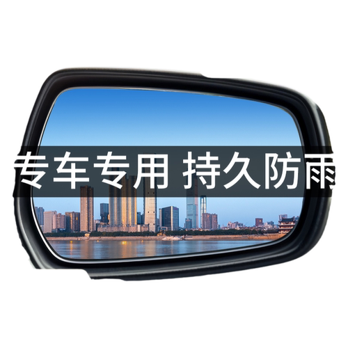 后视镜防雨膜贴膜倒车镜子反光汽车神器防水防雨水玻璃防雾下雨天