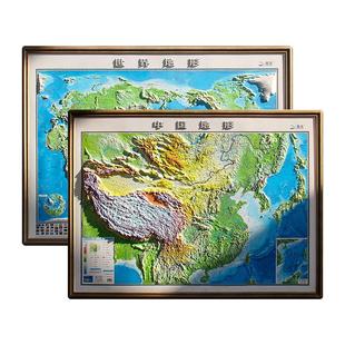 【超大122厘米】3d立体凹凸2025地图世界和中国地图挂图约1.22x0.9米三维墙贴 办公室墙面装饰画挂画学生地理教学地形图
