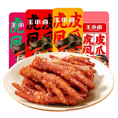 王小卤虎皮凤爪散装即食鸡爪500g