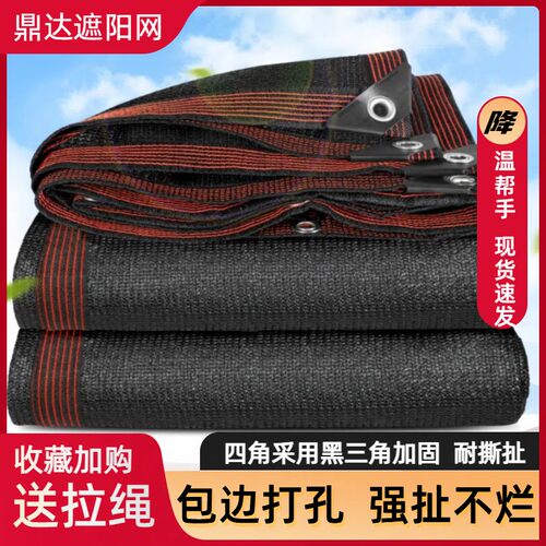 升级款538针遮阳率95%黑色抗老化防晒网便捷户外遮阳透气降温遮光