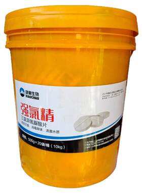水产养殖强氯精片粉三氯异氰尿酸