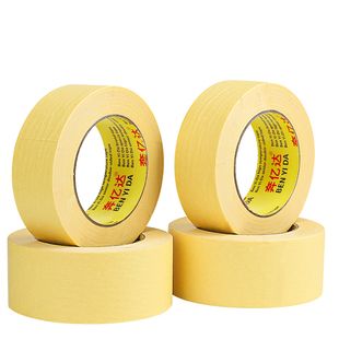 黄色733美纹纸胶带高粘性可撕整箱批发乳胶漆汽车油漆喷漆遮蔽墙面无痕不伤墙美术生专用不留胶美缝纸分色纸