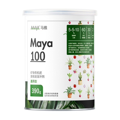 马雅官方直营植物黑奶粉有机肥