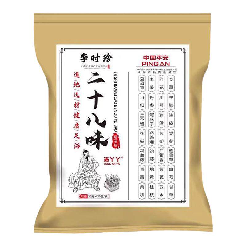 泡脚药包去祛湿气排毒助睡眠排体内湿寒艾草叶生姜花椒中药足浴包