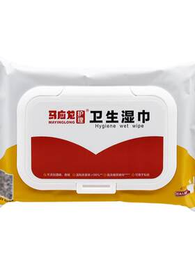 马应龙卫生湿巾蕴含植萃精华