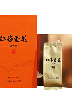 特级新茶安溪红心歪尾铁观音茶叶