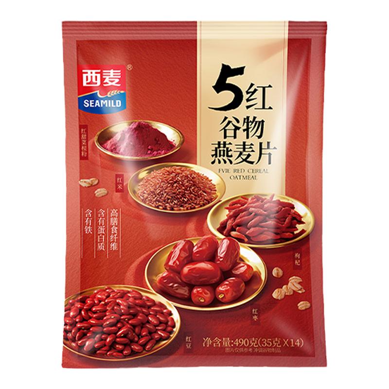 西麦五红五黑混合谷物燕麦片490g(35g*14)独立小包装营养即食冲饮