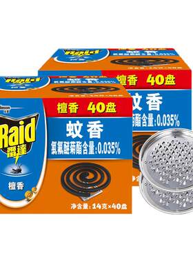 雷达大盘蚊香送接灰盘檀香安神型