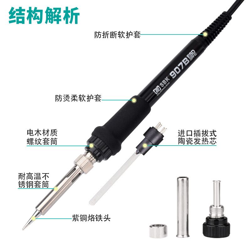 白光936烙铁手柄SBK907B/b/D+焊柄BK906/917A笔907电烙铁手柄焊台