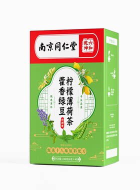 【24h100+已买】南同18味解暑茶