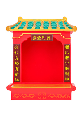 全越神龛佛龛桌面摆件高档