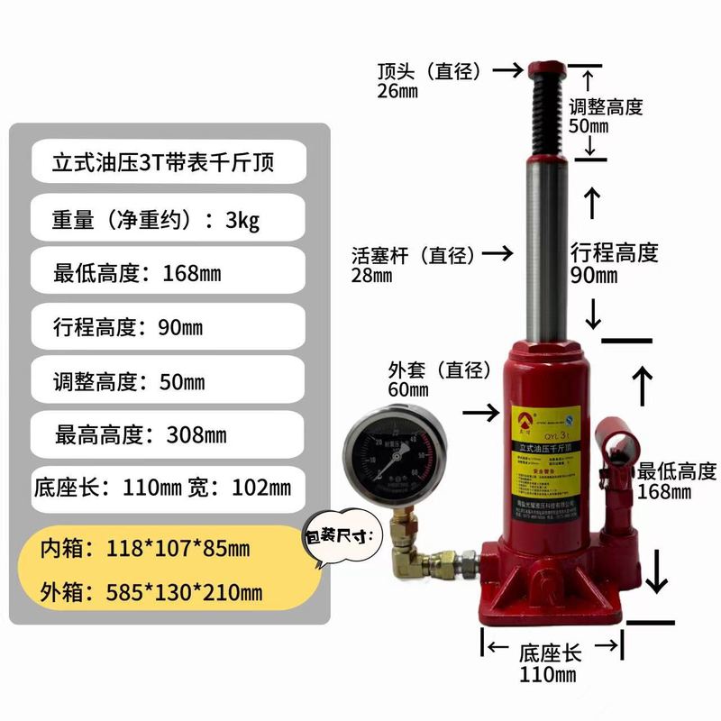 立式液压千斤顶带数字显示测压力表实验用千金頂油压指针2T5T10吨