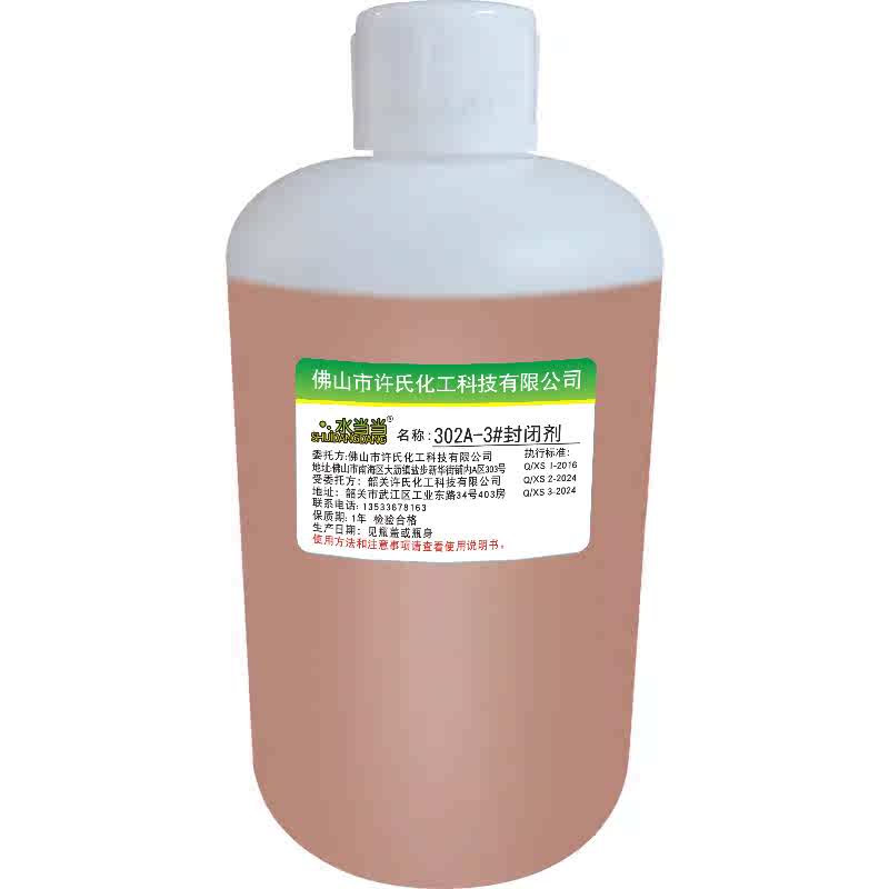电镀抗酸性盐雾防锈封闭剂仿金镀黄紫铜饰品镀镍镀铬锡防锈剂油液