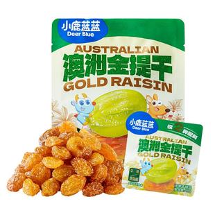 小鹿蓝蓝澳洲金提干优质葡萄干免洗独小包装水果干儿童零食品牌