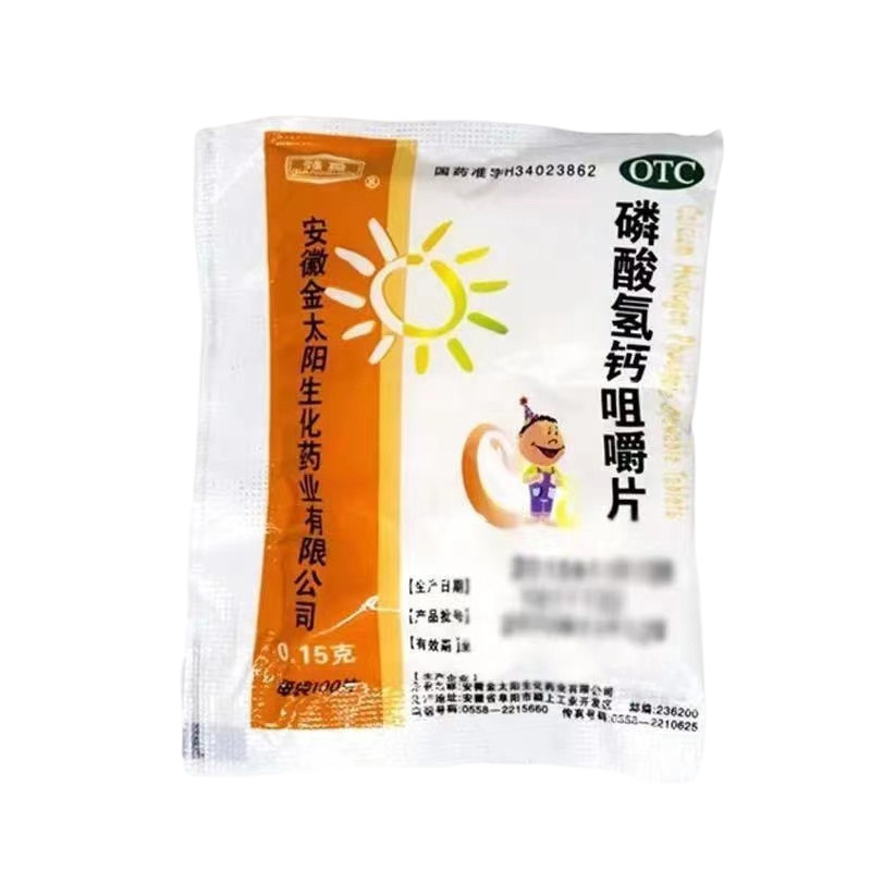 [强身]磷酸氢钙咀嚼片0.15g*100片/袋
