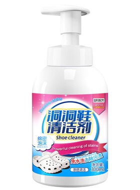 白洞洞鞋清洗剂适用卡洛驰cross