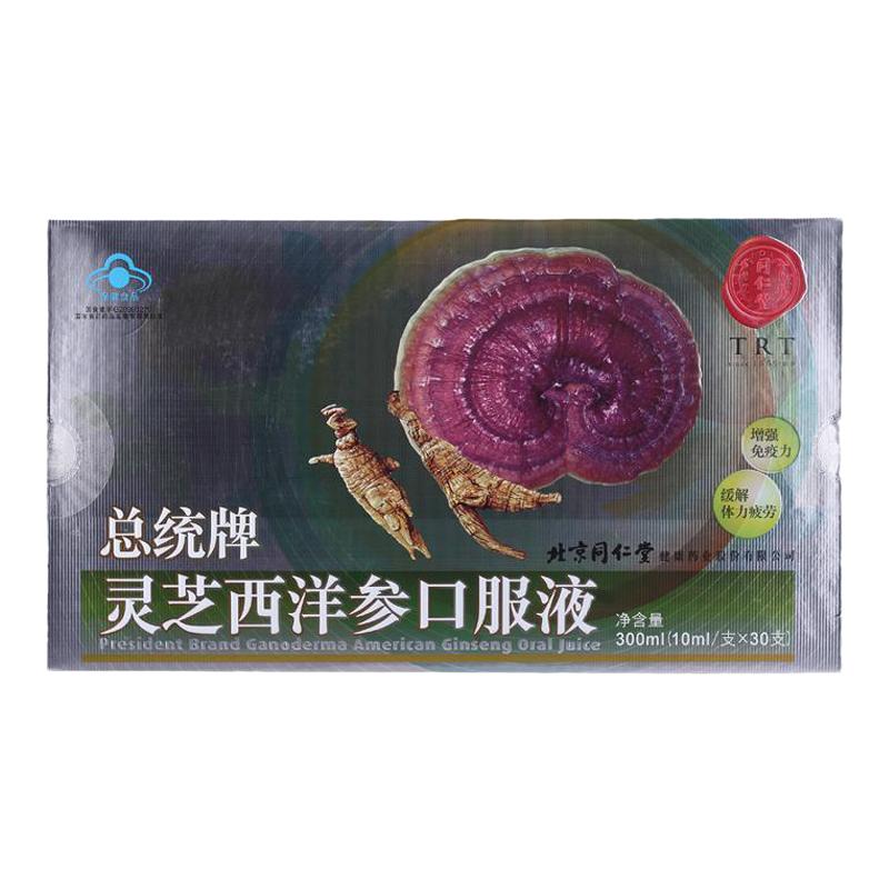 北京同仁堂灵芝西洋参口服液2盒