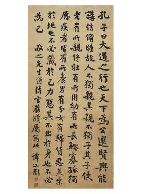 高清艺术喷绘画芯字帖临摹学习