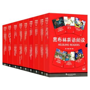 黑布林英语阅读初一初二初三第1-3辑初中789年级系列彼得潘等