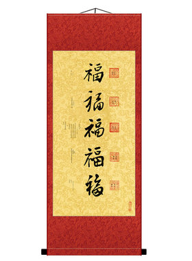 静心佛禅悟道风已装裱包邮字画