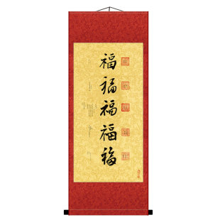 静心字画佛禅悟道国画客厅书房办公室挂画装饰五福书法已装裱包邮