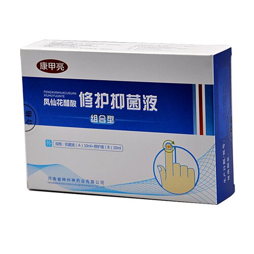 【金牌】霸王一滴甲康甲修复液灰净滴甲液脱甲膏冰醋酸真菌王正品