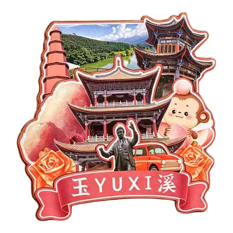 云南玉溪木质磁吸冰箱贴纪念品