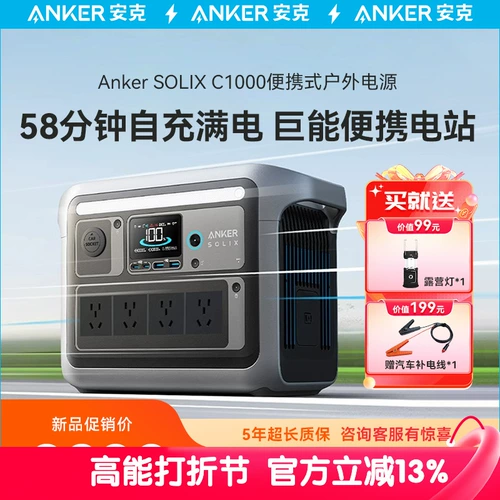 Анкер 瀹夊 Туалетный солис C1000 鎴  鐢 鐢 鐢 簮 220v 澶 y y y y y y 8 8 a ​​︾ ︾ ︾ 闀 闀  篜 篜 d100w rake